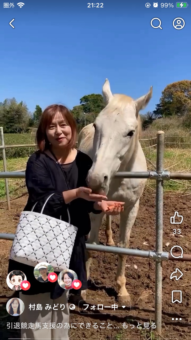 引退競走馬支援のためにできること…